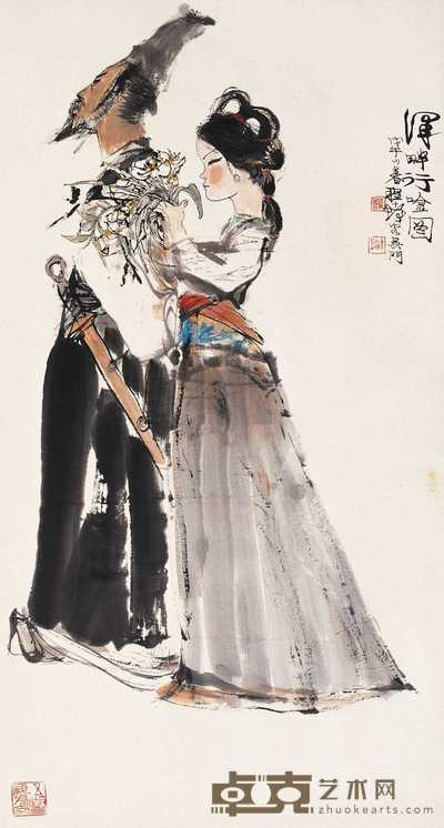 程十发 1978年作 泽畔行吟 立轴 115×62.5cm